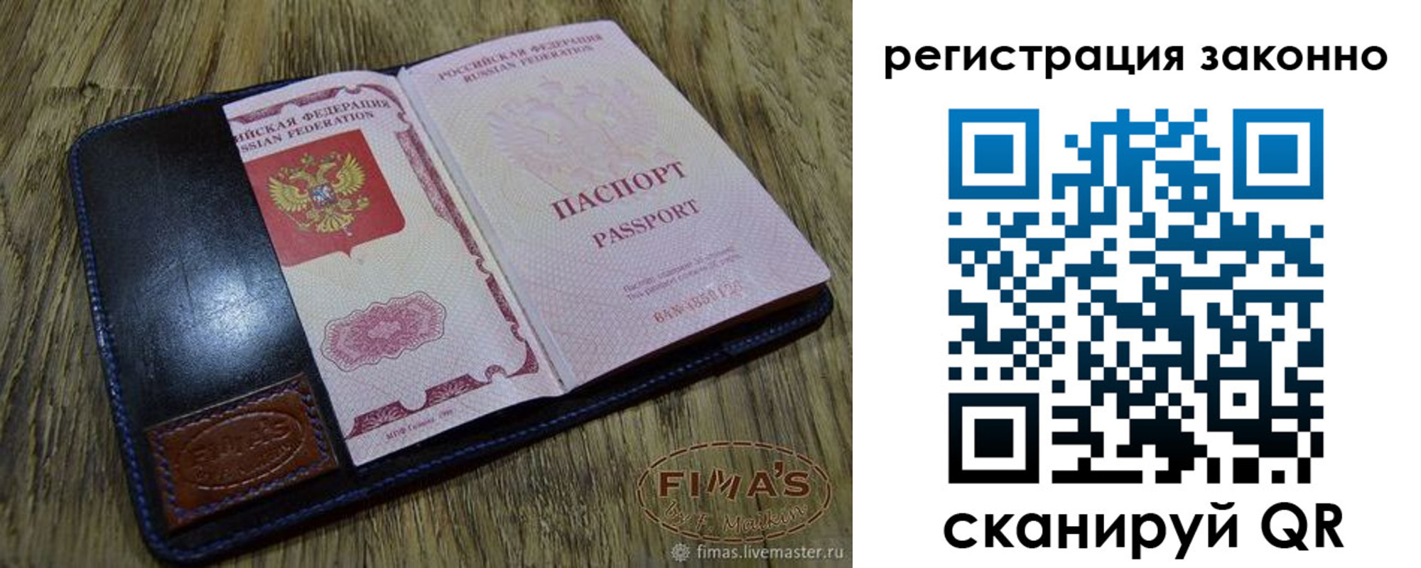 временная регистрация в квартире в Благовещенске
