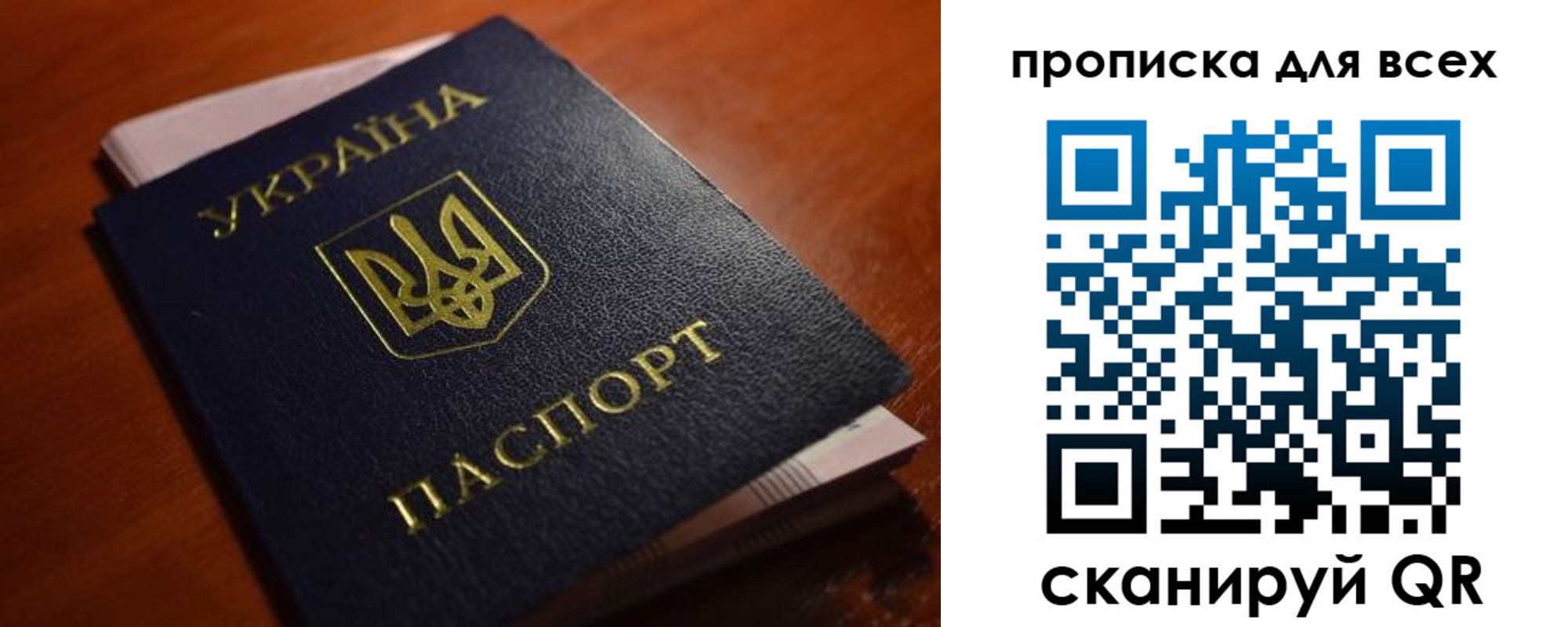 прописка законно в Благовещенске